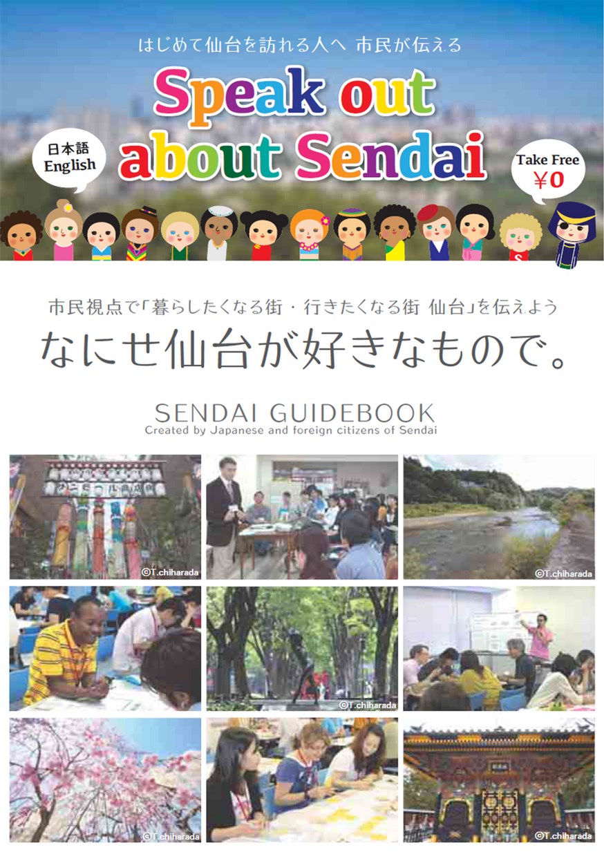 SENDAI GUIDEBOOK